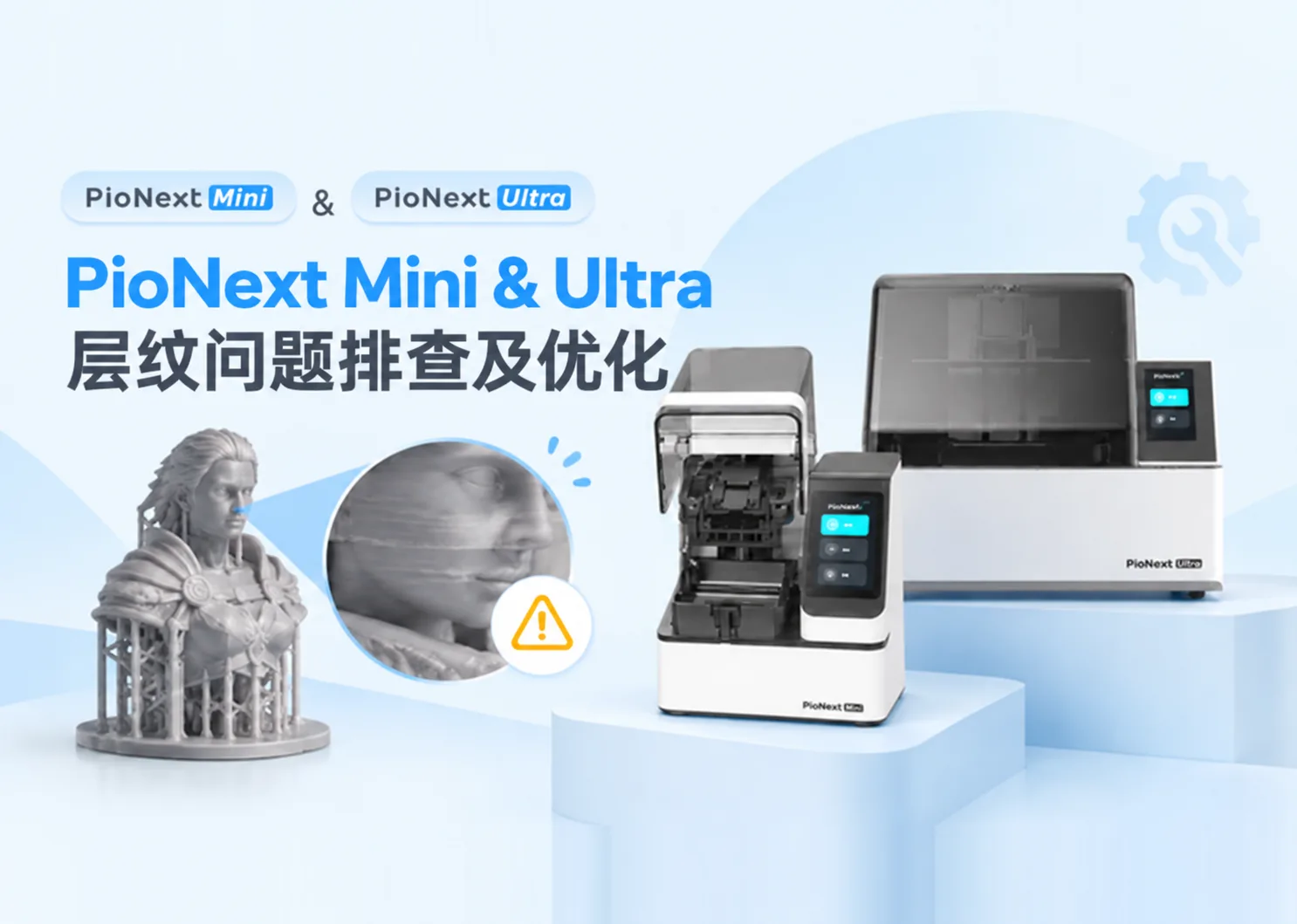 层纹问题排查及优化方案